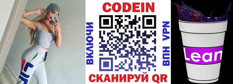 Codein Purple Drank Кудрово