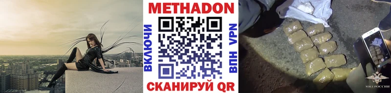 Метадон methadone  купить наркотики цена  Кудрово 